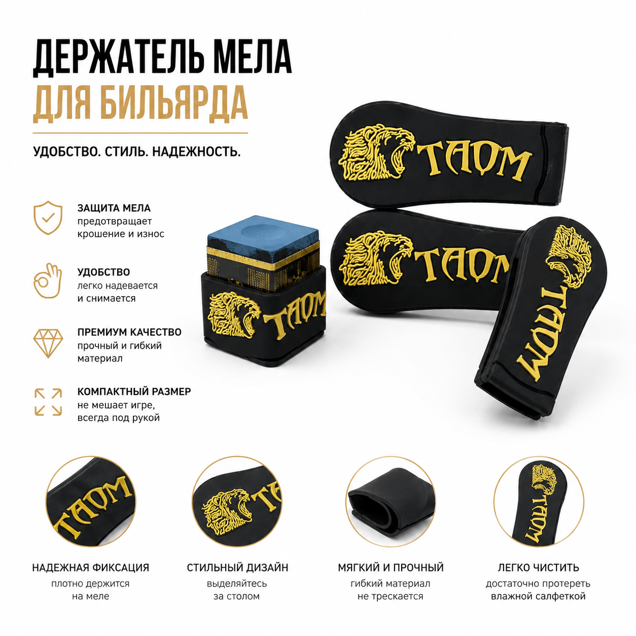 25576ec5-addd-40f8-a676-d889712611aa Держатель мела TAOM — изображение 1